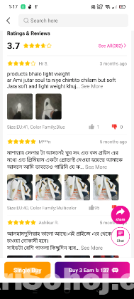 সু জুতা নতুন প্রডাক্ট